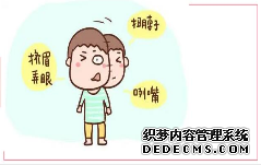 兒童多動癥對個人的危害